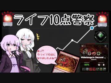 【紙束】ライフ10点警察【#16】