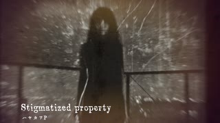 【Saki AI】Stigmatized property【ハヤカワP】