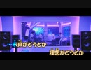 【ニコカラ】Universe(ユニバース)《ヒゲダン》(On Vocal)+3