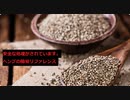 【スパイスを知ろう！】ヘンプを知ろう！【part42】