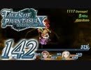 【実況】続いて、なりきりダンジョンXをプレイしますpart142