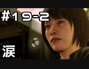 【実況】堂島の龍 始まりの物語【龍が如く0】19日目 part2