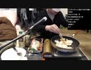 伊藤福島(SC伊藤) 2021年01月02日14時46分【正月】消費期限が三日切れた寿司で鯛チャーハンお雑煮をつくる禊【ニコ生録画】