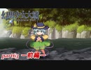 [初見]　東方にわかが幻想少女大戦コンプリートボックスを実況してみた　part63 －前編－