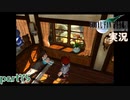 【FF7】あの頃やりたかった FINAL FANTASY VII を実況プレイ　part75【実況】