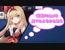 【雀魂-じゃんたま-】初心者の麻雀生活　２２日目　雀魂VTuberを見てみようと思う