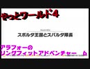 リングフィットでダイエット６