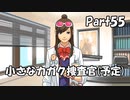 【既プレイ】逆転裁判の世界を心ゆくまで楽しむ実況プレイ動画 Part55