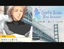 【ときメモGS2実況】扉をこじ開けろ！佐伯 瑛 一途ルートpart24