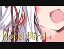 【HotelBlind】あかあかホテルブラインド【VOICEROID実況】