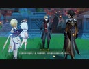 原神　初見プレイ　パート110