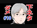 【青鬼】 これで笑わないやついるの？#10　イタリア版青鬼実況したらめちゃめちゃ面白かった【ゲーム実況】