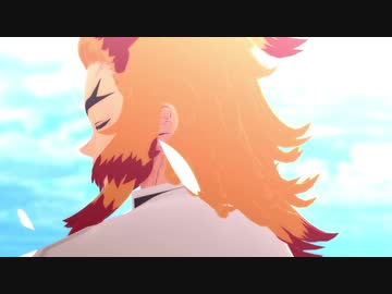 鬼滅のmmd さよならは悲しい言葉じゃない 炎柱リレー企画アンカー ニコニコ動画