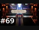 オクトパストラベラーをやる_Part69《実況プレイ》