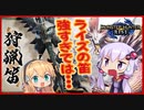 【モンハンライズ体験版】新たな狩猟笛を体験してみた【VOICEROID実況】