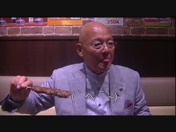 社長がビールを飲みながら牛串を食べる動画