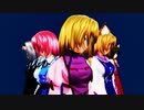 【東方MMD】「一騎当千」【八雲一家と白玉楼ペア】