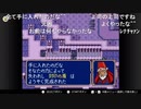 aisssyさんの ファイアーエムブレム 紋章の謎 第2部【実況プレイ】その184