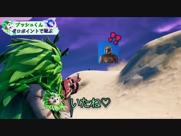 「ブッシュくんゼロポイントで遊ぶ」