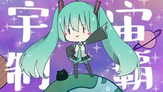 ミクさんお迎え記念曲【初音ミクオリジナル曲】escapism