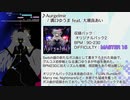 【グルコス】 グルーヴコースターで振り返る2020年 その3(Switch編)