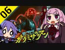 ゆかりと茜のめざせ！カチグミサラリマン Part06【サイバーパンク2077】