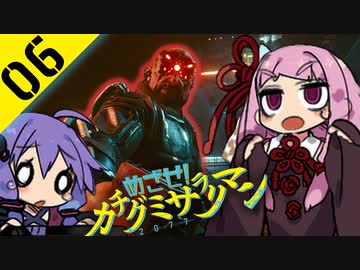 ゆかりと茜のめざせ！カチグミサラリマン Part06【サイバーパンク2077】