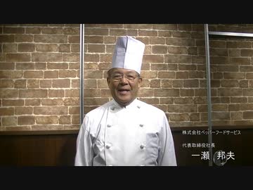 社長が肉の焼き方をご指導してくれる動画