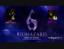 【TeaM PostPone】 バイオハザード６　part11 【実況プレイ】