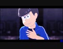 【MMDおそ松さん】とても痛い痛がりたい【カラ松】