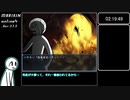 【RTA】MARIKINonline4_Ver.3.1.3  [04:55:10]【part7/12】【any%】【glitchless】