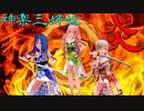 【神楽三姉妹】炎 Homura/LISA（劇場版「鬼滅の刃」無限列車編）を演奏しました【神楽怜】  Demon Slayer : Kimetsu no Yaiba Movie  Mugen Train