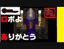 【 祝25周年 】あのときの少年が時をこえ「クロノトリガー」実況part39【 至高のRPG 】
