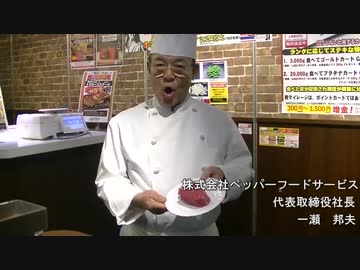 社長が肉の焼き方をご指導してくれる動画 ヒレステーキ編