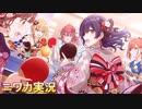【祝唄-hogiuta-】ニワカＰが杜野凛世のサポコミュを読む【シャニマス】