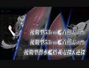 2021 秋冬 E4-3 確認用