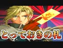 【実況】 本編を楽しんだ男の幻想水滸外伝　2話目