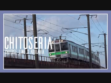 Chitoseria【千歳線×Adularia】