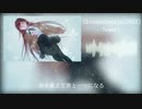 【オリジナル曲】Chionablepsia【香山てまり】