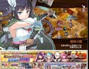 御城 春を迎えて吉兆芽吹く 絶壱難
