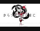 【人力ツイステ】かlらっiぽのまiにlまiに【カリム】