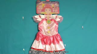 スタートゥインクルプリキュア　変身プリチューム　　キュアスター