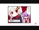 【Helltaker】ゆづきずが行く地獄ハーレム伝説　Part1