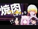 シェリンを焼肉にしたいメリッサ【にじさんじ切り抜き】