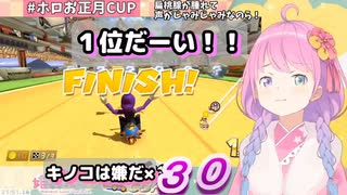 【#姫森ルーナ切り抜き】キノコは嫌だと叫びながらホロお正月CUP決勝最終レース１位を勝ち取る姫
