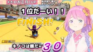 【#姫森ルーナ切り抜き】キノコは嫌だと叫びながらホロお正月CUP決勝最終レース１位を勝ち取る姫