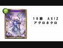【シャドバ】プロの褌で相撲を取る　#15