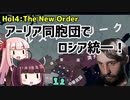 【HoI4】アーリア同胞団プレイ　実況【The New Order mod】