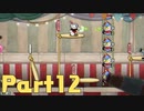 【実況】はじめてのカップヘッド Part12