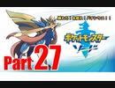 【晴銃】ポケモン図鑑制覇を目指して＃27